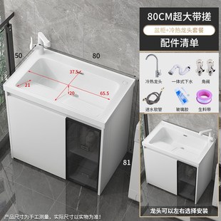 9C阳台铝蜂窝洗衣柜加深洗衣池带搓板落地一体Q组合陶瓷家用洗手