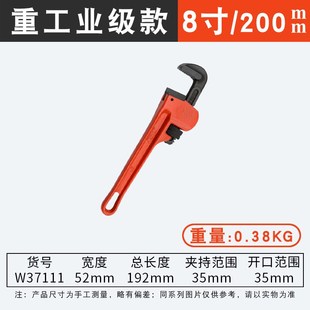 重型管钳万能管子喉钳牙钳水管扳手家用水管钳快W速小管丝夹钳