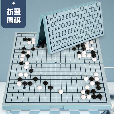 多功能儿童e早教桌面便携五子棋飞行棋折叠益智游戏棋亲子互动玩