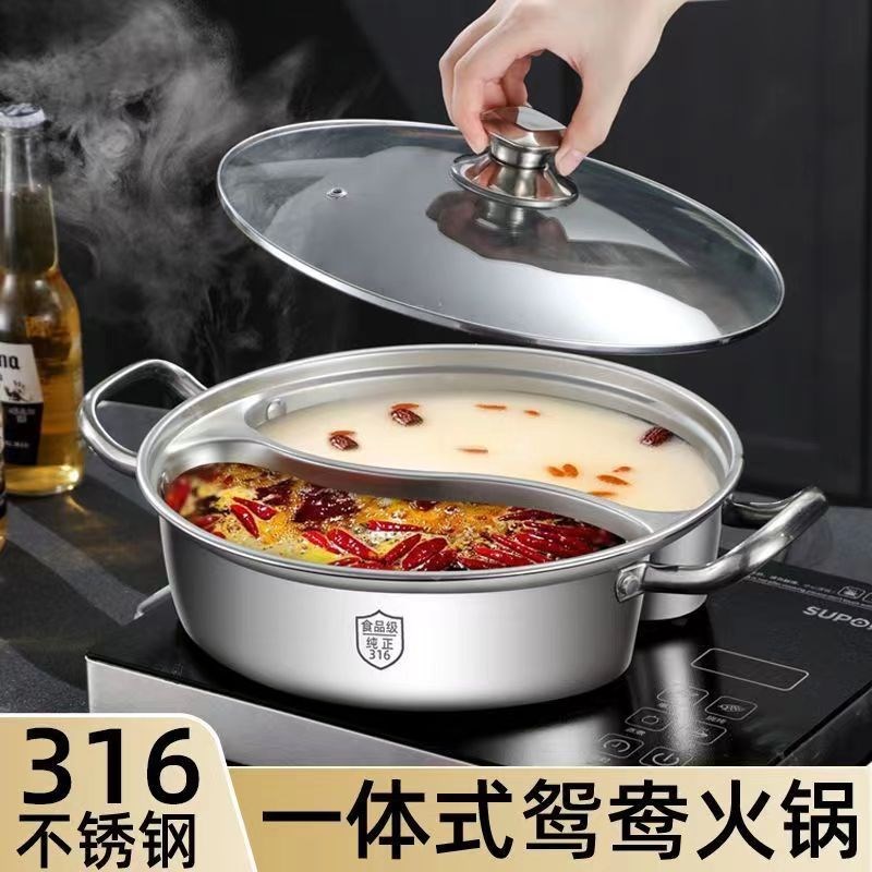 一体成型316不l锈钢鸳鸯锅加厚双耳汤锅商用分格火锅家用汤锅电磁