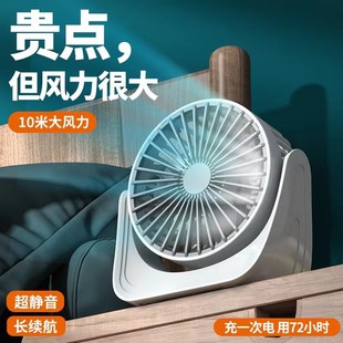 桌面小风扇小型超静音办s公室桌上学生宿舍床上usb充电家用小台扇