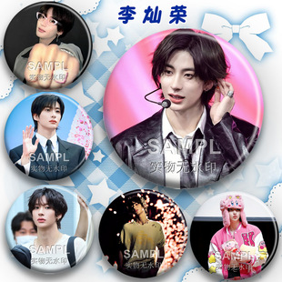 李灿荣Anton周边diy亮膜吧唧RIIZE应援谷子徽章痛包挂件物料礼物