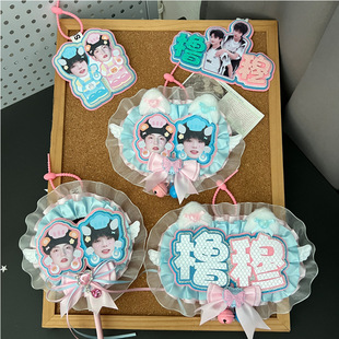 王橹杰穆祉丞周边不织布毛毡挂件橹穆cp明星应援包包姓名牌挂饰