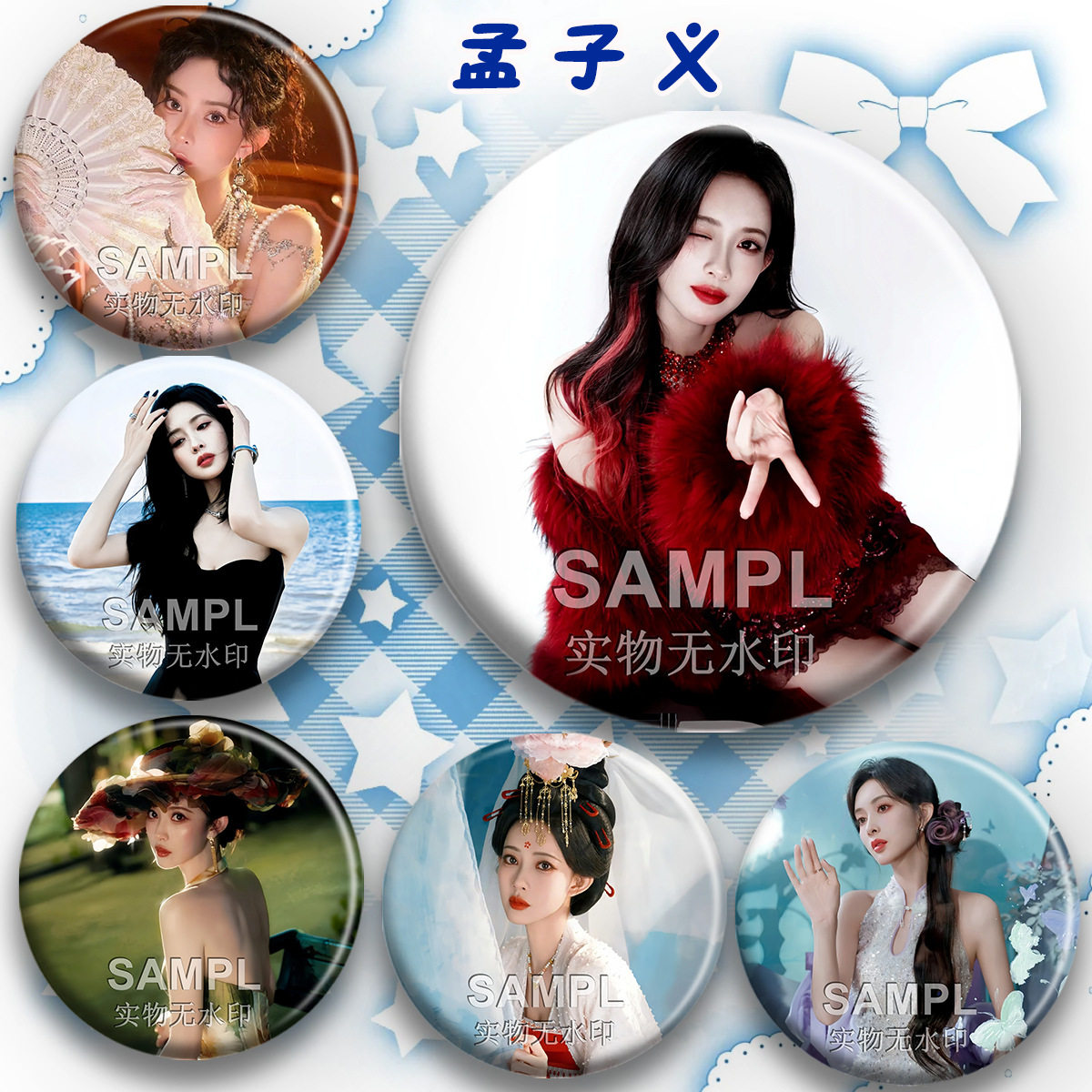 新款孟子义周边diy吧唧徽章明星应援物料痛包胸针挂饰谷子礼物,模玩/动漫/周边/娃圈三坑/桌游,动漫挂件/文具,淘宝优惠券,粉丝福利购,淘宝优惠卷