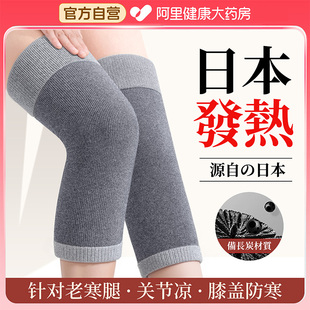 日本发热护膝盖套保暖老寒腿男女士关节中老年人秋冬防寒护腿专用