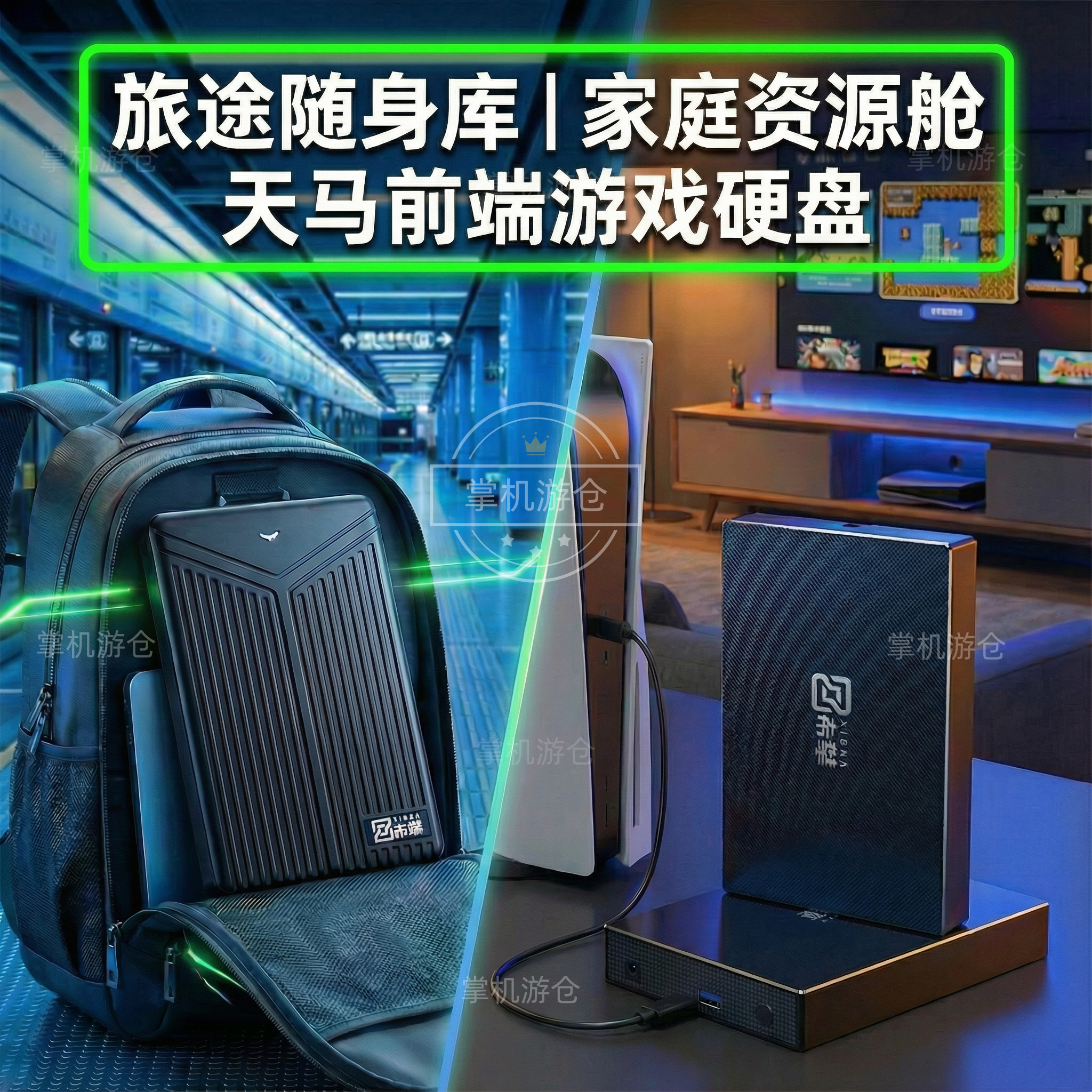 天马G前端6T游戏硬盘Switch/街机万款游戏即插即用Win掌机PC通用