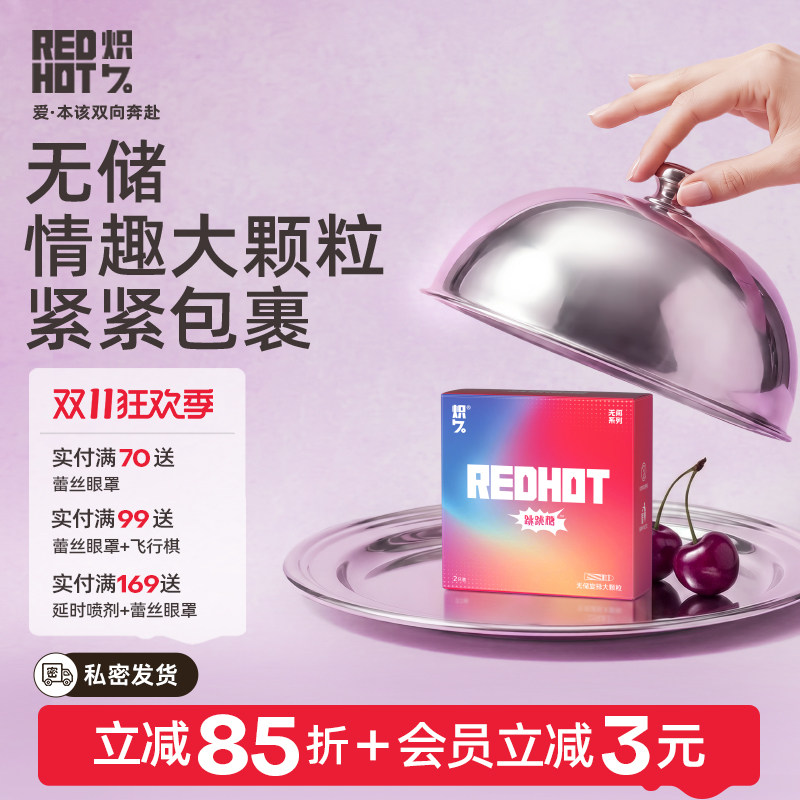 【情趣颗粒-8只装】炽久无储大颗粒避孕套刺激阴蒂超薄螺纹安全套