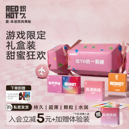 送女友礼盒送男友520礼盒