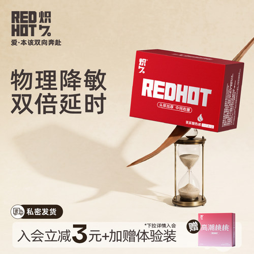 双倍延时物理降敏黑科技
