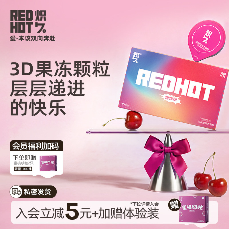 凸点3D大颗粒炽久持久无储避孕套超薄情趣刺激阴蒂螺纹安全套水润