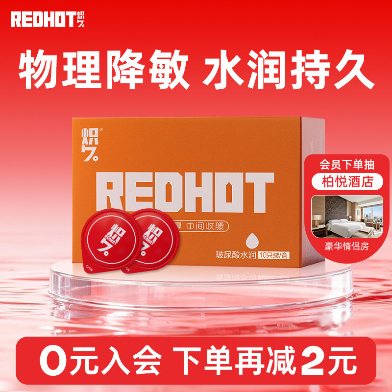 【延时水润】炽久避孕套正品物理降敏刺激持久超薄玻尿酸安全套男