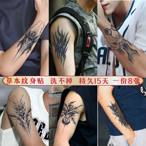 草本果汁纹身贴持久防水不反光