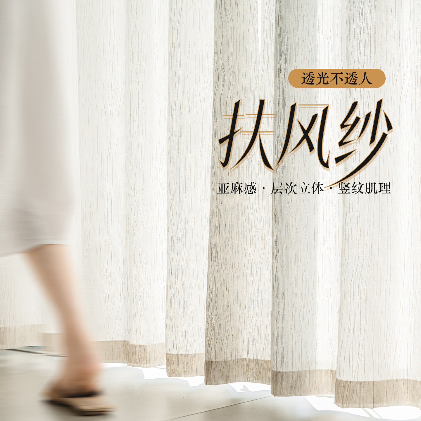 白色纱帘透光不透人纱幻影扶风纱客厅阳台百叶纱2026新款窗帘窗纱