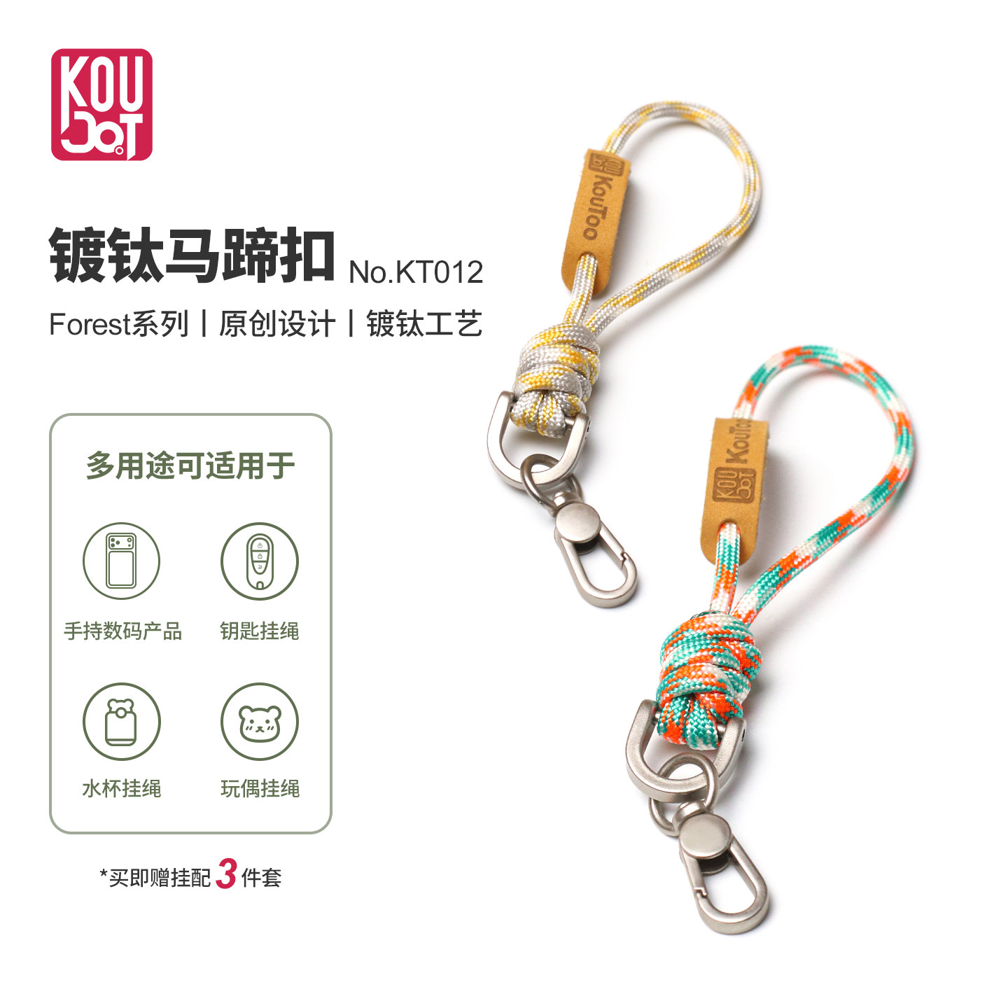 2025镀钛马蹄钥匙扣户外多功能挂扣车钥匙扣超好看独特手机链挂绳