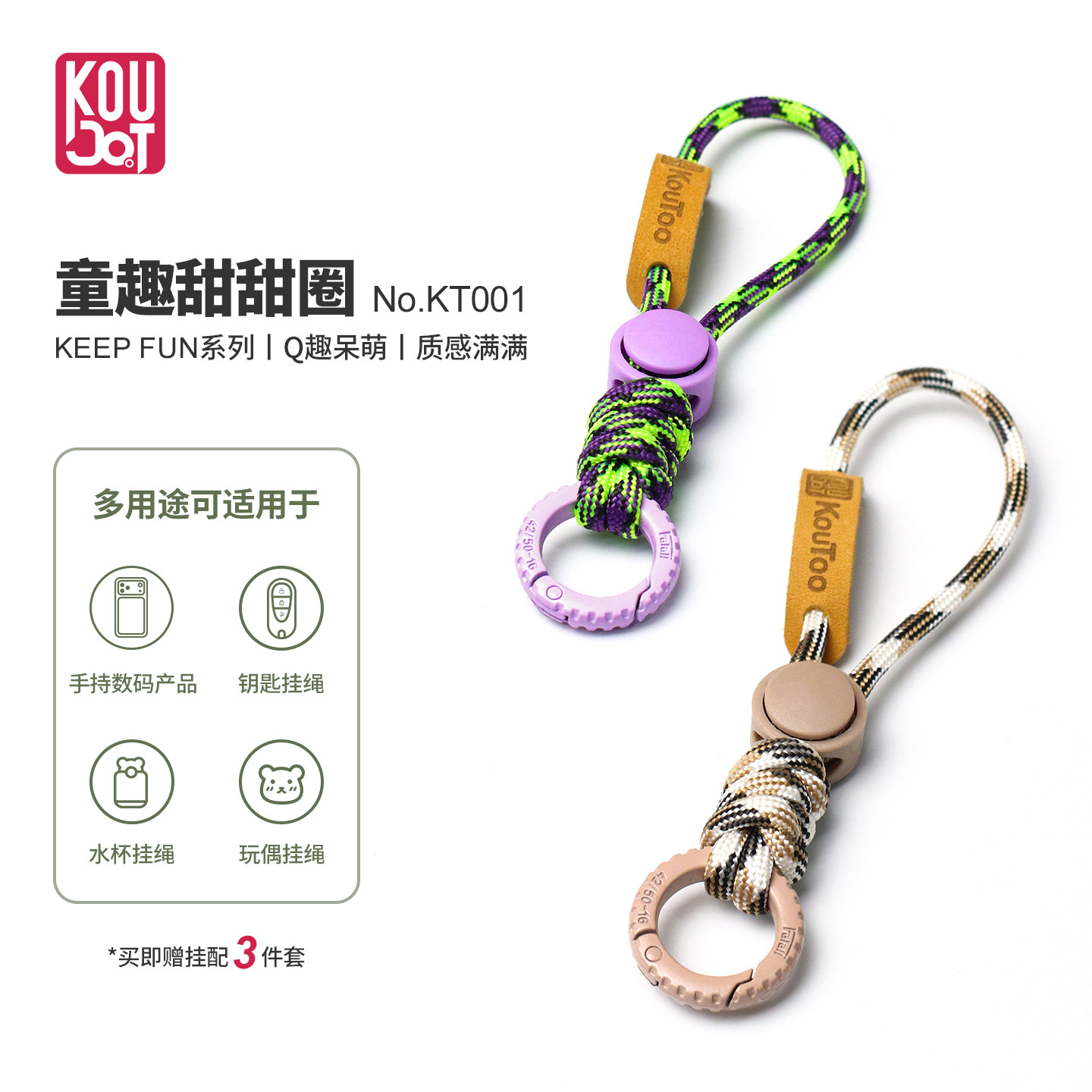马卡龙色系钥匙扣超好看独特手机挂绳玩偶挂件精致钥匙扣高级感女