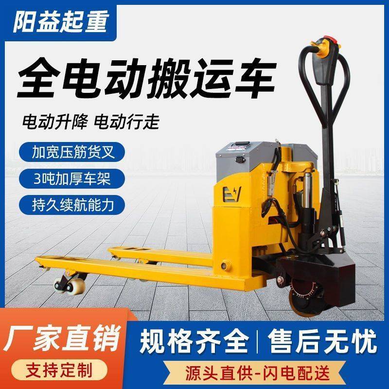 电动地牛叉车升降液压手动半电动叉车2吨3吨小型锂电池搬运车叉车