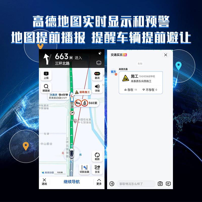 高德施工定位精灵路锥事故预警智慧锥桶电子地图实时上报养护预警