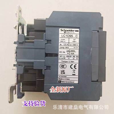 全新原厂schneider交流接触器 LC1D95M7C 95Q7C 95F7C E7C LC1D95