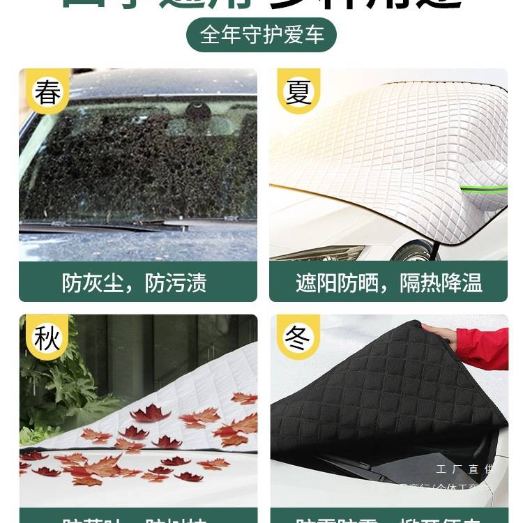 汽车前挡风玻璃遮阳挡雪挡遮光窗帘防晒隔热罩板膜车载内用小车衣