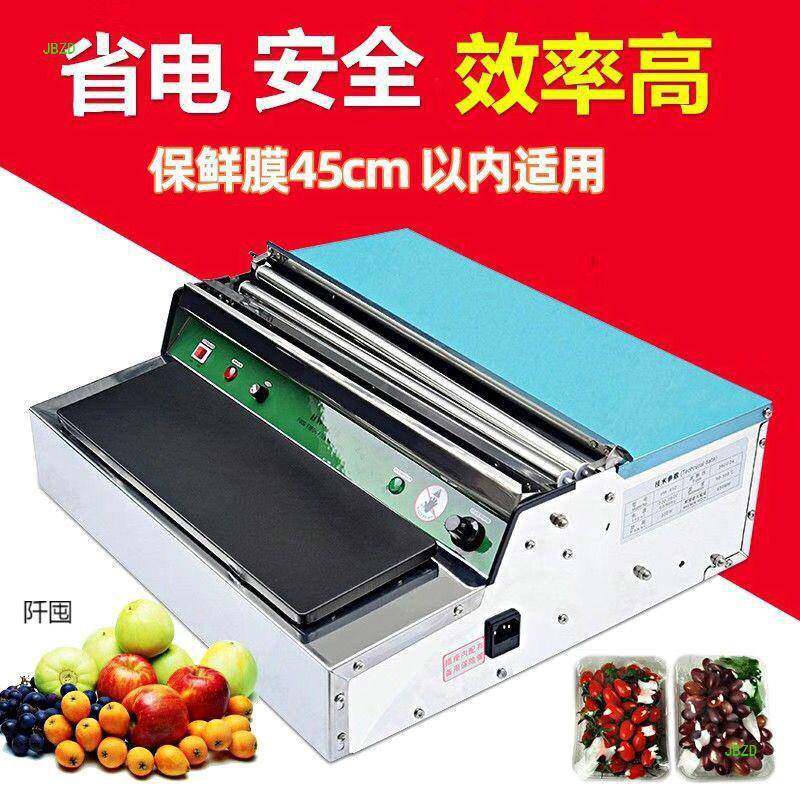 自动切割保鲜膜打包机超市商场水果蔬菜熟食生鲜包装机包膜封膜机