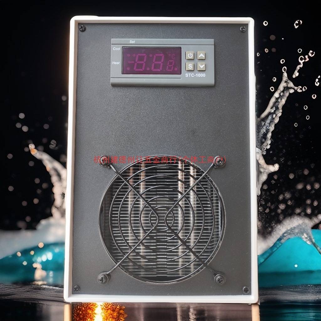 立冷鱼缸冷水机 鱼缸制冷机 冷热两用 智能恒温 淡海水通用