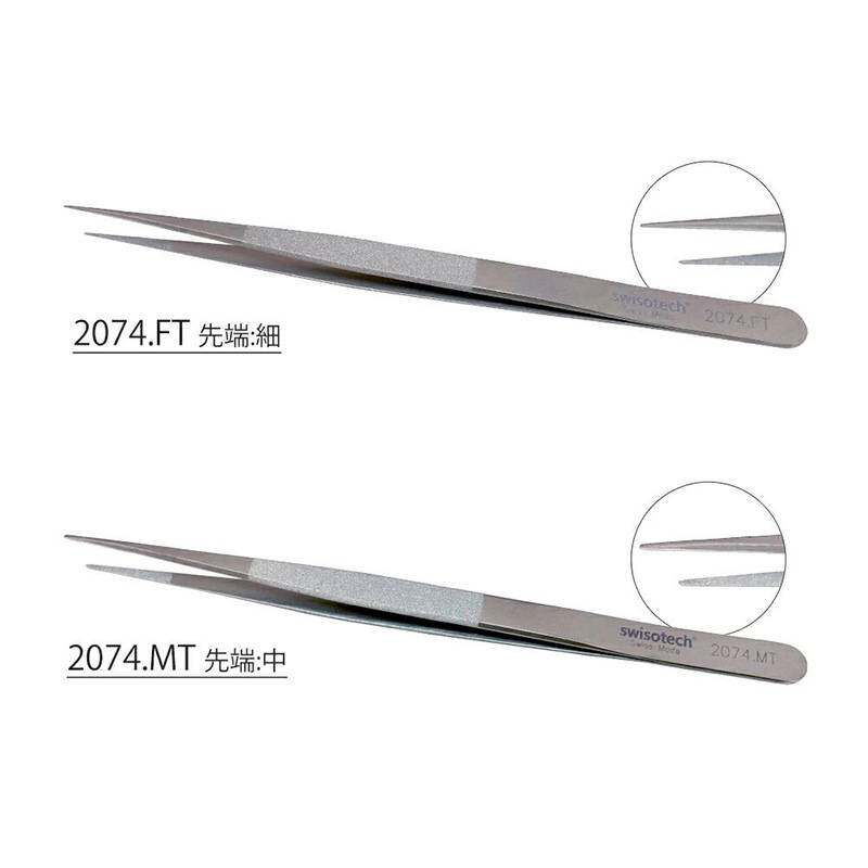 Swisotech瑞士珠宝镊子 2074多用途钛合金尖头防滑钻石镊子