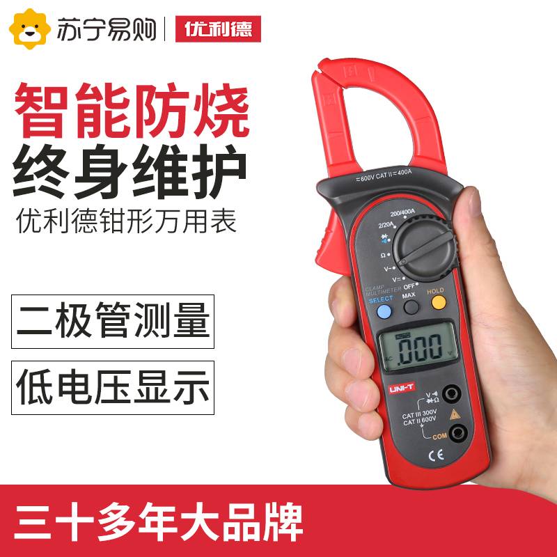 钳形万用表高精度钳形表交直流电流表电工1058不明合金