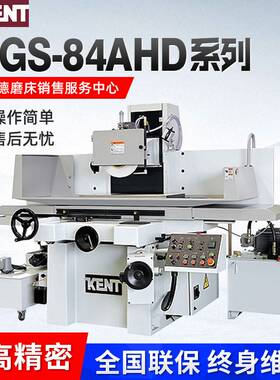 建德平面磨床KGS-84AH/AHD两轴或三轴液压自动自动大水磨床定金