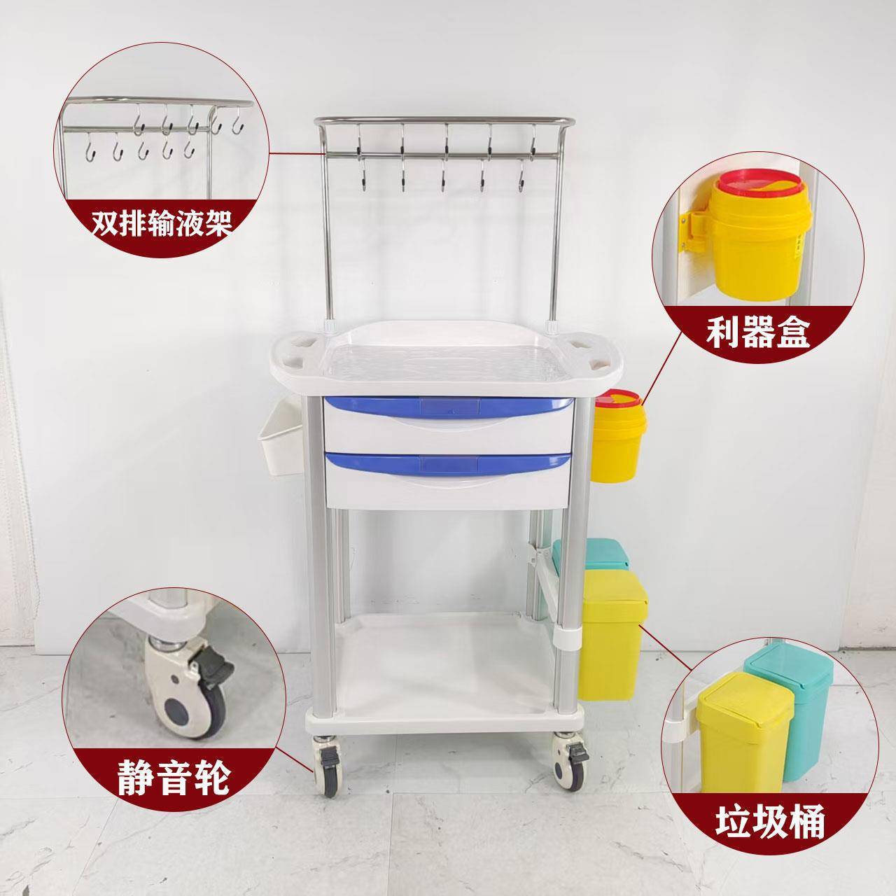 S功治车输急救针送车容护容AB多能疗液换药打药车麻醉手推美理美