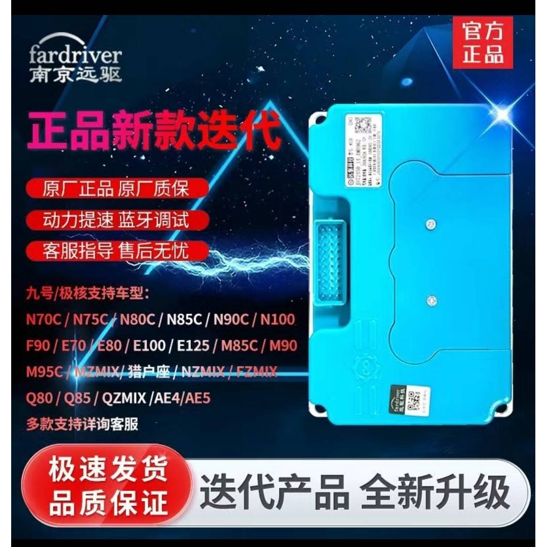 远驱控制器 72240 72260 72450  72680   72890