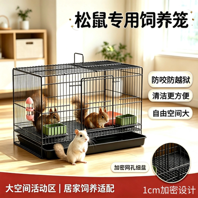 松鼠专用笼子家用金丝熊龙猫仓鼠大号别墅饲养笼室外手提超大便宜