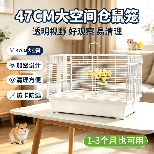 仓鼠笼子专用超大便宜手提饲养笼