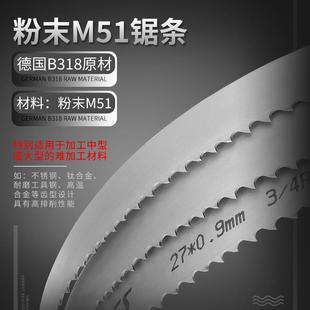 德国双金属带锯条切割铝型材合金不锈钢木工钢筋模具钢M51带锯条