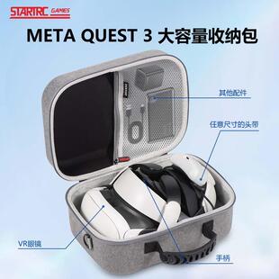 STARTRC GAMES收纳包Meta Quest 3斜跨包Quest 3 S兼容精英头戴