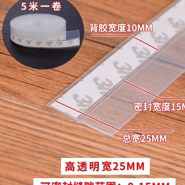 .自粘门缝密封条黑色保温挡风条柜门边挡灰软皮条防风贴门底皮移