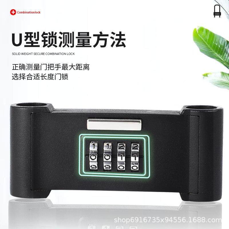 密码锁玻璃门锁推拉门U形锁防盗防撬挂锁U型锁商铺加长插锁办公室