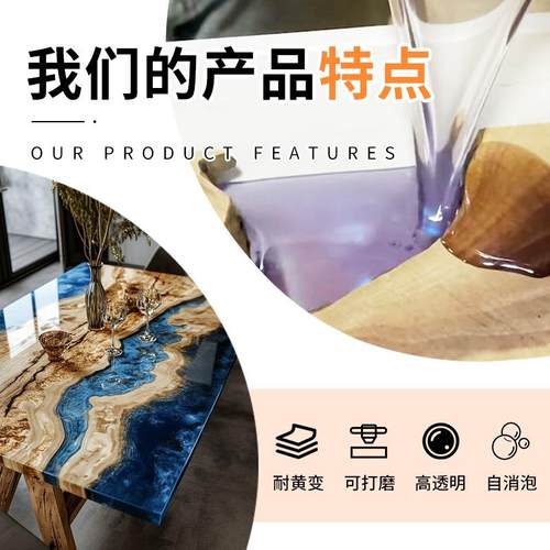 高透明环氧树脂AB胶 3:1树脂胶木头河流桌灌封胶工艺滴胶水大包装