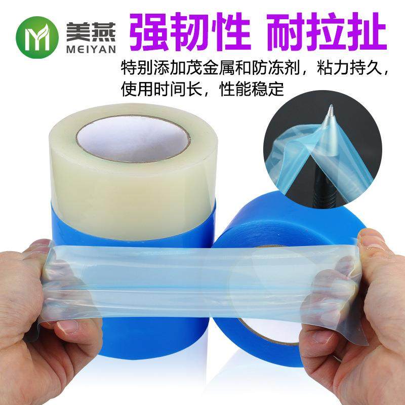 整箱大棚修补胶带透明色蓝色PE高粘大棚膜修补胶带补漏防冻耐寒