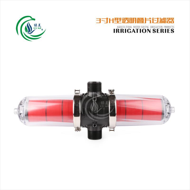 ARKA透明4寸/110H型叠片式过滤器 3寸90大棚微喷滴灌喷灌农用过滤