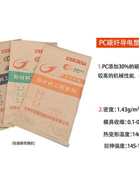 黑色增强P碳纤导电塑料颗粒C注塑级EOY宁 耐高温5方改性聚次碳波