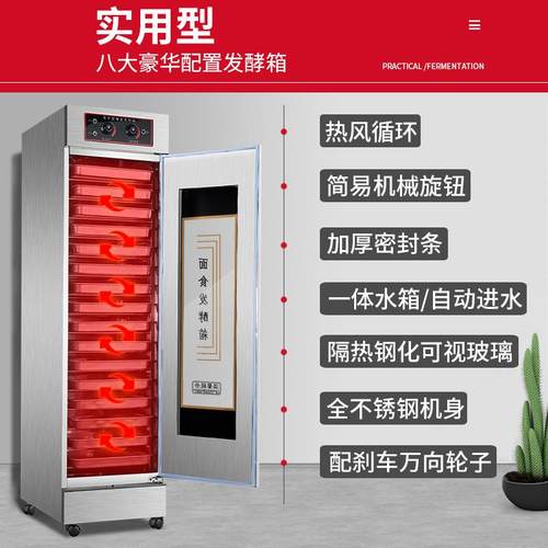发酵箱商用烘焙面包子馒头披萨全自动恒温不锈钢蒸笼16层醒发箱柜