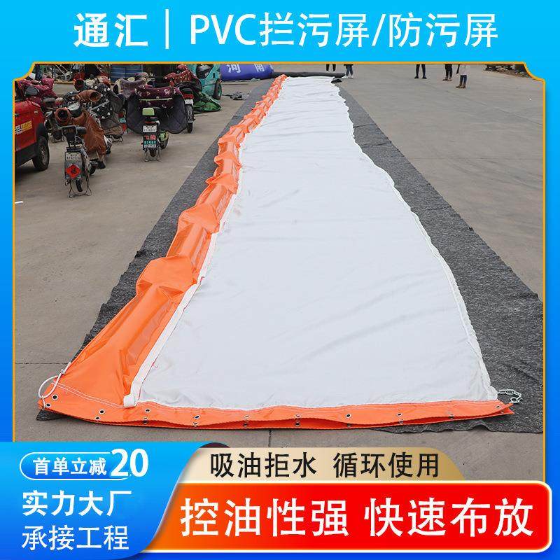 PVC拦污屏 防污屏油水分离溢油围控拦油带防污帘防泥幕挡泥幕,汽车零部件/养护/美容/维保,油水分离器,淘宝优惠券,粉丝福利购,淘宝优惠卷
