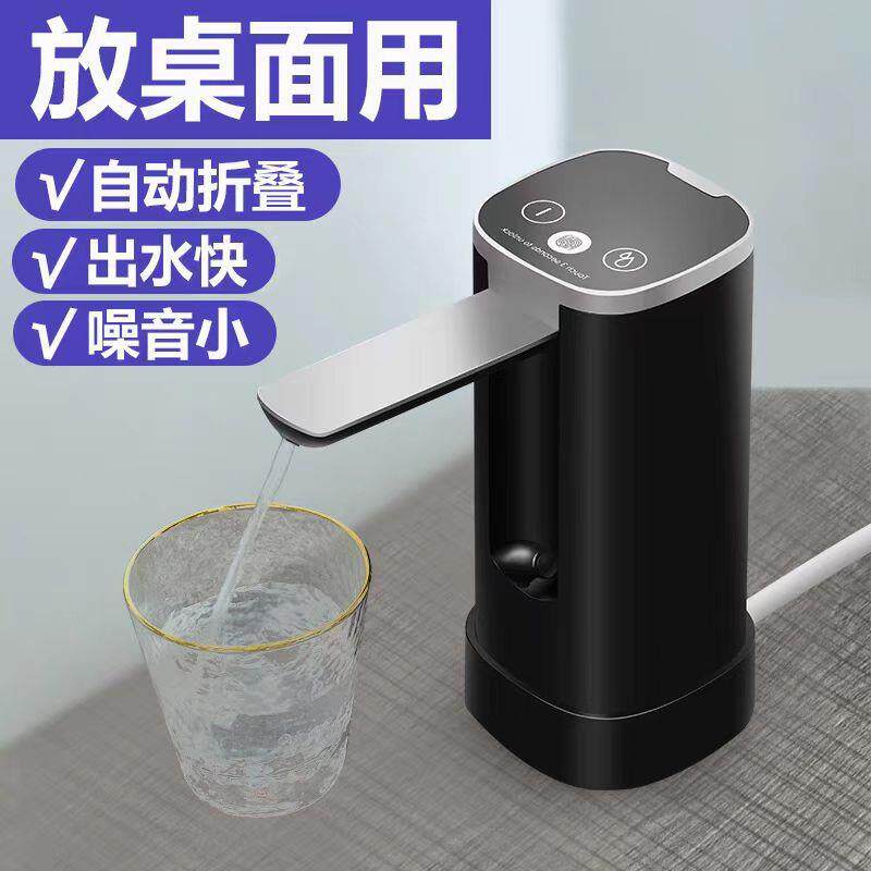 桌桶两用上水器纯净水取水器桶装水电动抽水器饮水机吸水器家用