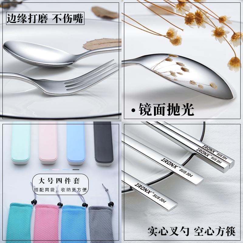 9QXC埃恩筷子叉勺子盒304不锈钢韩式便携式餐具成人学生旅行三件
