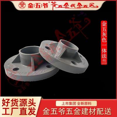 南亚牌GB PVC-U灰色管 PVC给水管法兰140 160 200管件