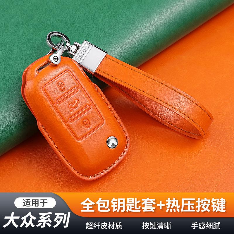 车载钥匙套 大众专用钥匙包超纤 纯手工制作钥匙包带钥匙链