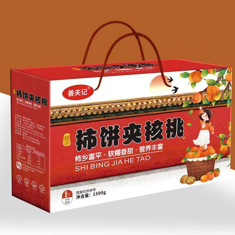 【艾米严选】柿饼夹核桃,零食/坚果/特产,柿饼/柿子制品,淘宝优惠券,粉丝福利购,淘宝优惠卷