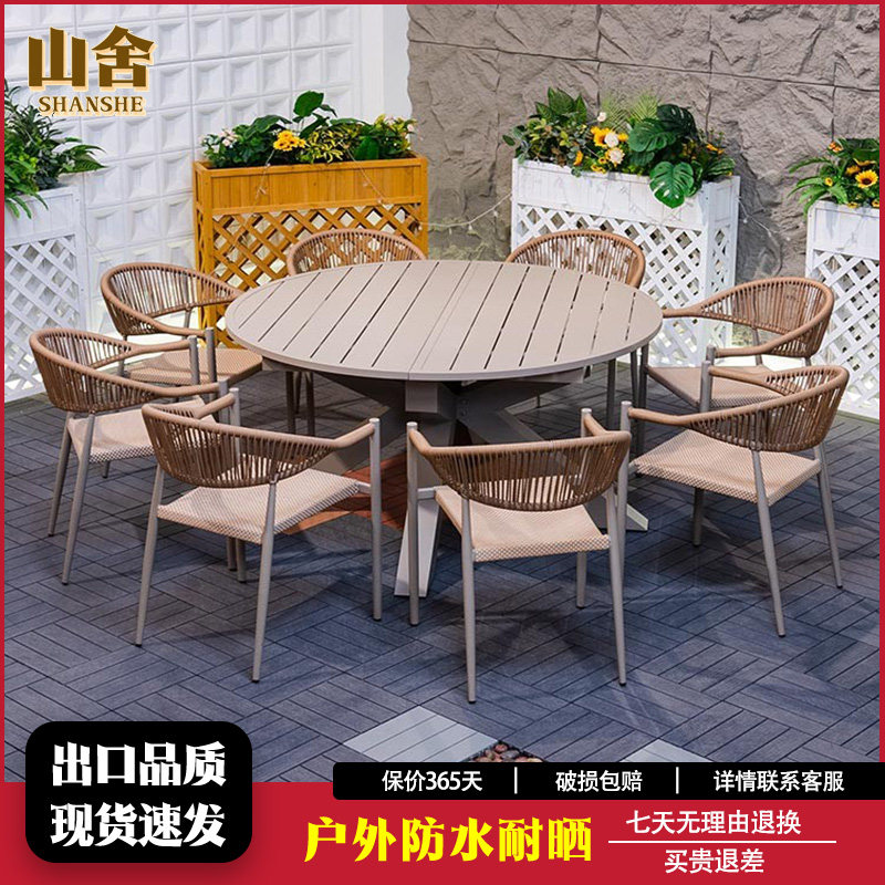 山舍户外拉伸缩变形圆桌庭院花园别墅室外休闲露台折叠餐桌铝合金