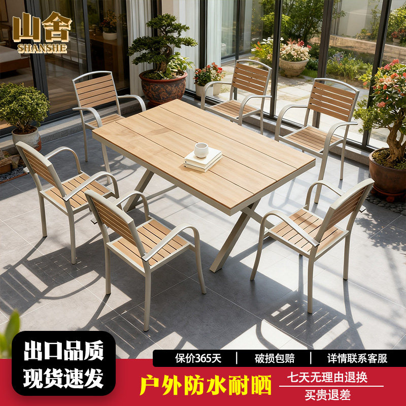 户外桌椅组合庭院防雨防腐防晒室内庭院桌椅塑木花园休闲桌椅组合