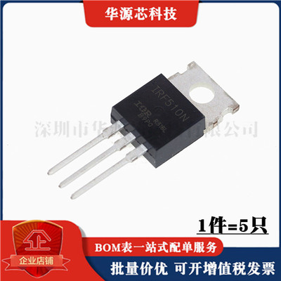 全新原装 IRF510 IRF510PBF 5.6A/100V N沟道 MOS管 直插TO-220